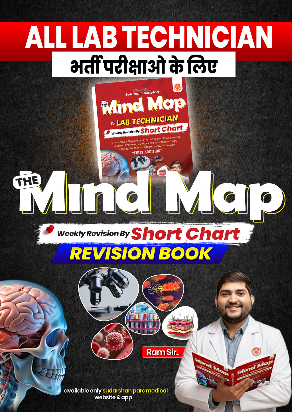 Lab Technician Ultimate Combo: PYQ Booklet + Mind Map Revision Book